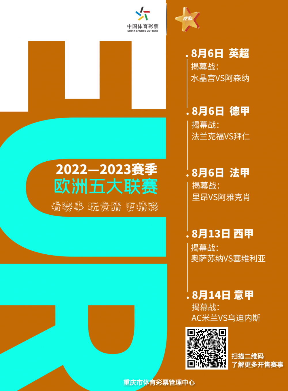 实况2022大师联赛dlc_实况2012大师联赛_实况的大师联赛