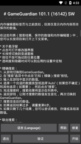 汉化游戏修改器_汉化修改游戏app_ve修改器汉化版