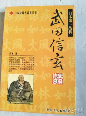 信长之野望10苍天录 身临其境战国争霸，领导压力与武将辉煌