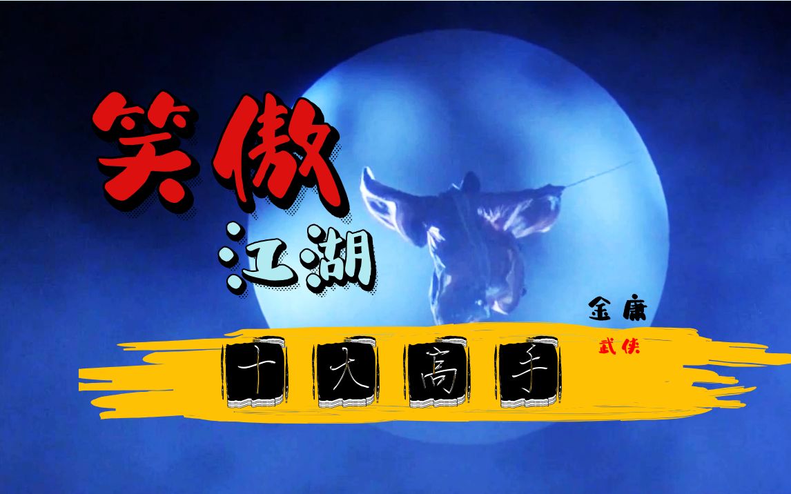 笑傲江湖礼品码大全_2021笑傲江湖官方礼包码_笑傲江湖qt礼包