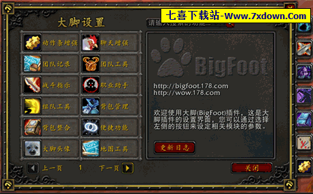 玩转魔兽世界：WOW大脚插件带你体验全新游戏乐趣