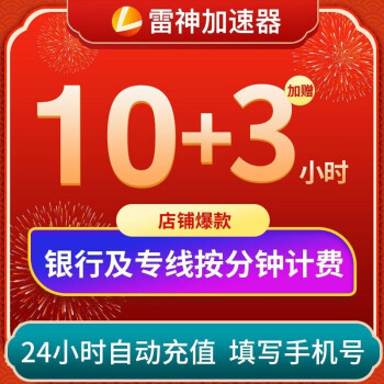 网络游戏加速器_网络游戏加速软件_游戏网络加速器免费