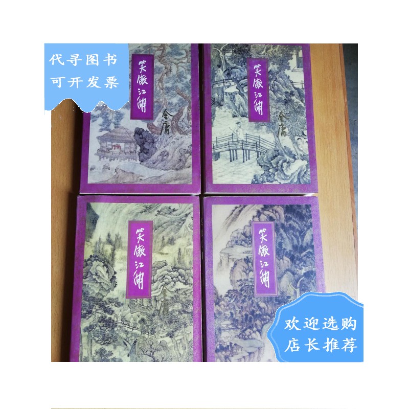 江湖传奇：笑傲英雄令，挑战BOSS，结交好友，成就武林传奇