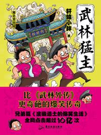 九阴真经丐帮叛徒在哪里_丐帮真经九阴刺探怎么打_九阴真经丐帮刺探