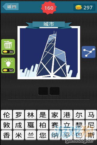 疯狂猜城市名app_疯狂猜图城市四个字_看图猜词城市