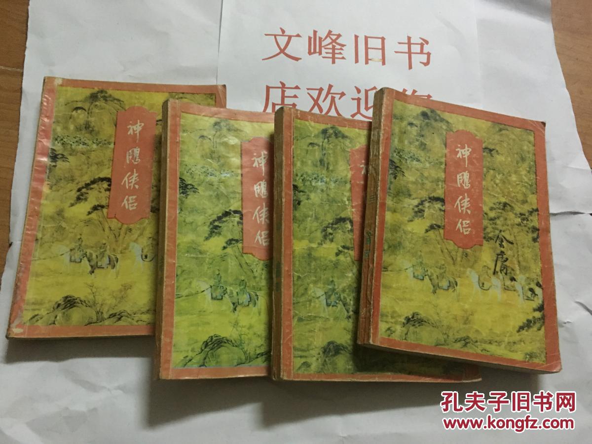 神雕ol什么职业好_神雕ol职业_神雕ol