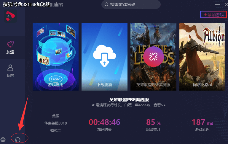 加速英雄联盟的软件_英雄联盟游戏加速器_加速器英雄联盟