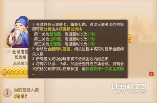 17173天龙科举答题器_天龙八部科举答题器_天龙八部科举答案