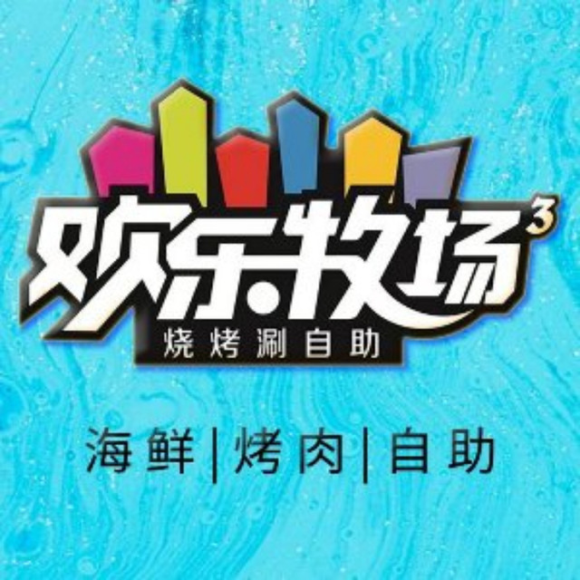 qq农场牧场餐厅三合_牧场农场游戏_qq农场牧场餐厅三合一绿色版