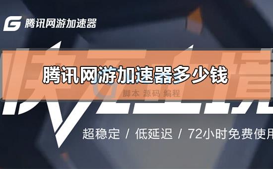 网游快车加速器官网_快游加速器官方下载_快游加速器下载安装