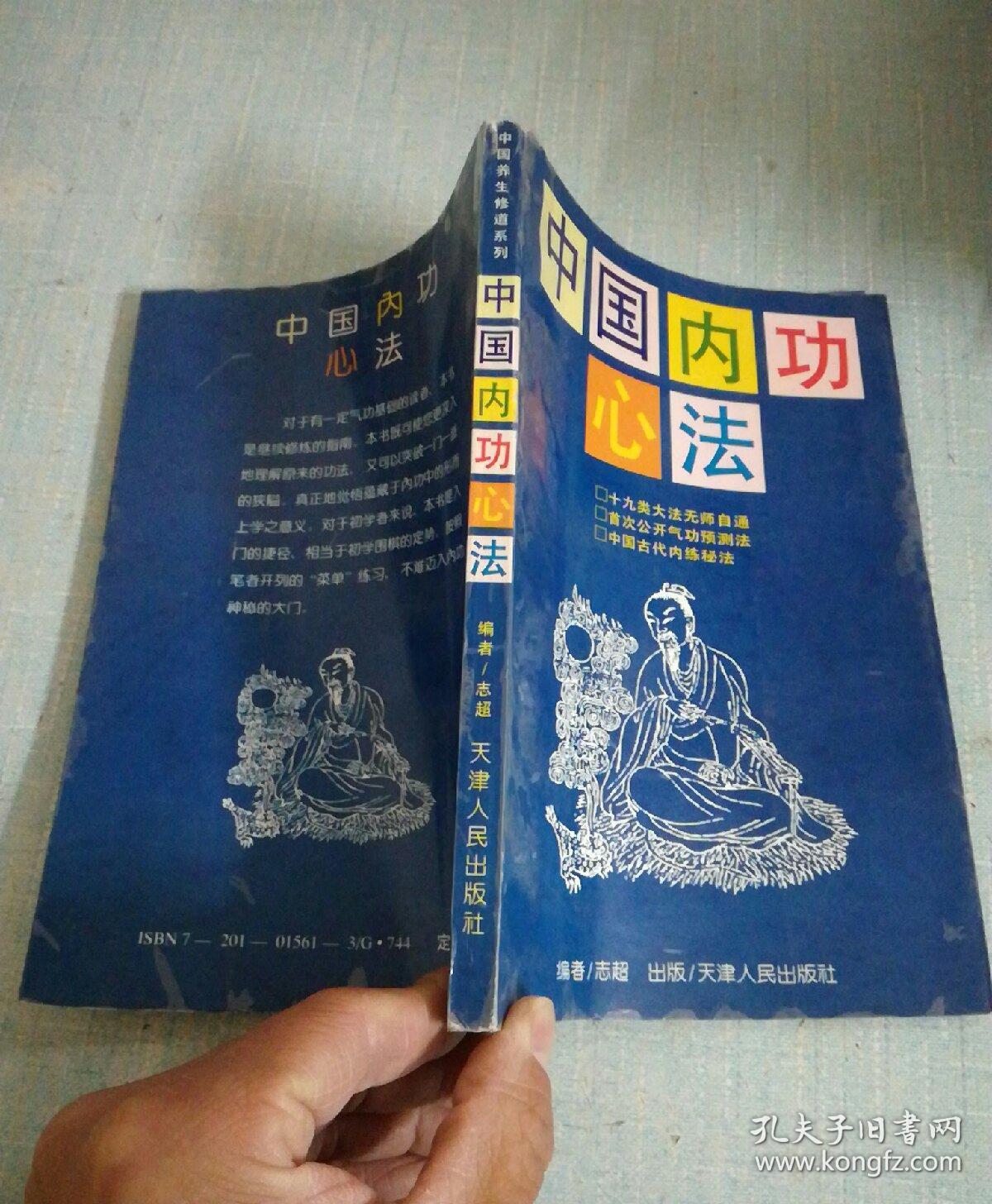 九阴真经少林二内厉害吗_九阴真经少林还俗_九阴真经少林三内