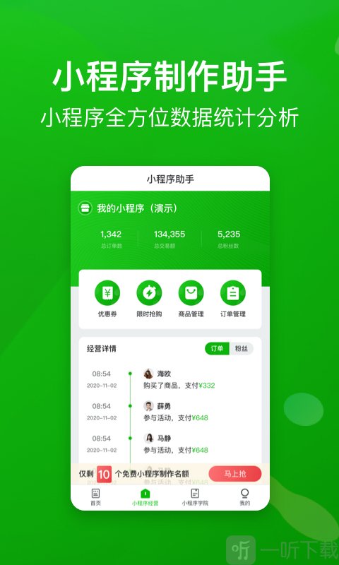 起凡辅助工具_起凡玩家原创辅助工具_起凡小助手