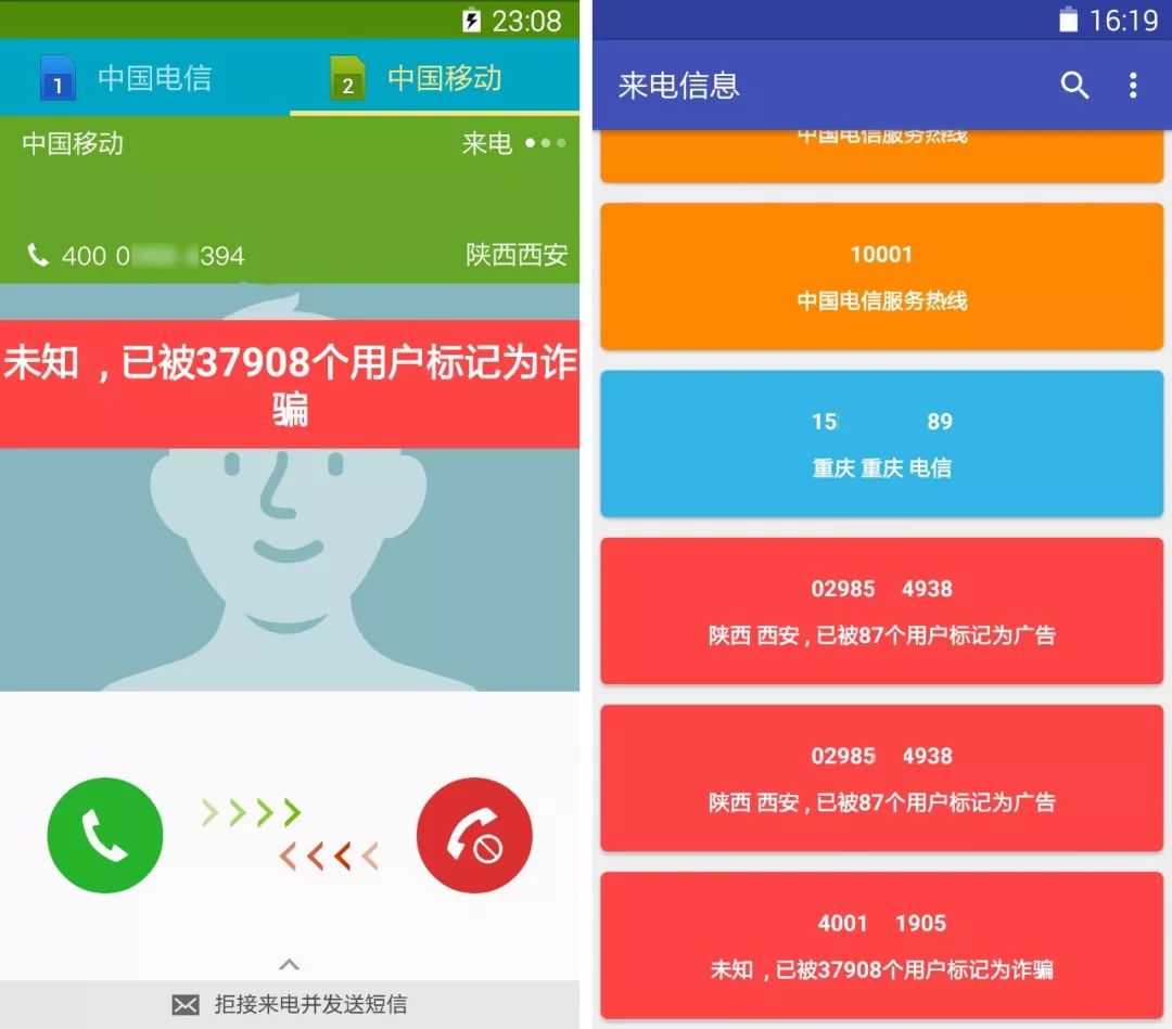 来电归属地查询下载_来电归属地在哪里找_来电归属地查询app