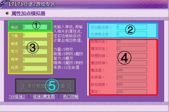 龙之谷加点模拟器多玩_龙之谷加点模拟器最新版本_龙之谷最新加点模拟器