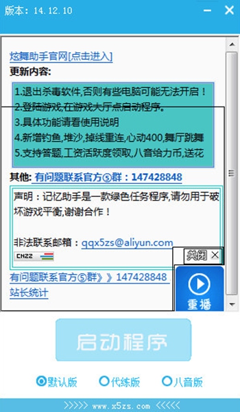 qq炫舞记忆助手怎么下载_qq炫舞记忆助手下载_炫舞手游记忆助手