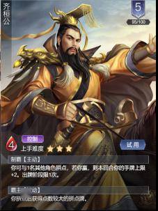 三国杀银两武将树_武将三国录_武将三国游戏