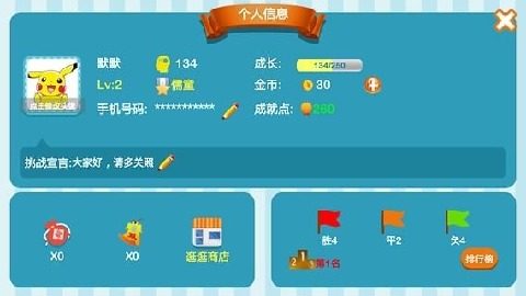 qq答题争霸赛辅助_七雄争霸答题助手_七雄争霸自动答题器