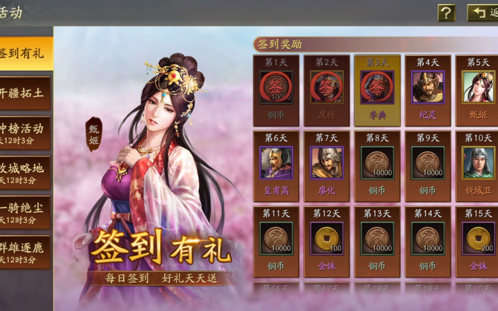 三国志12补丁_三国志补编_三国志1360帧补丁