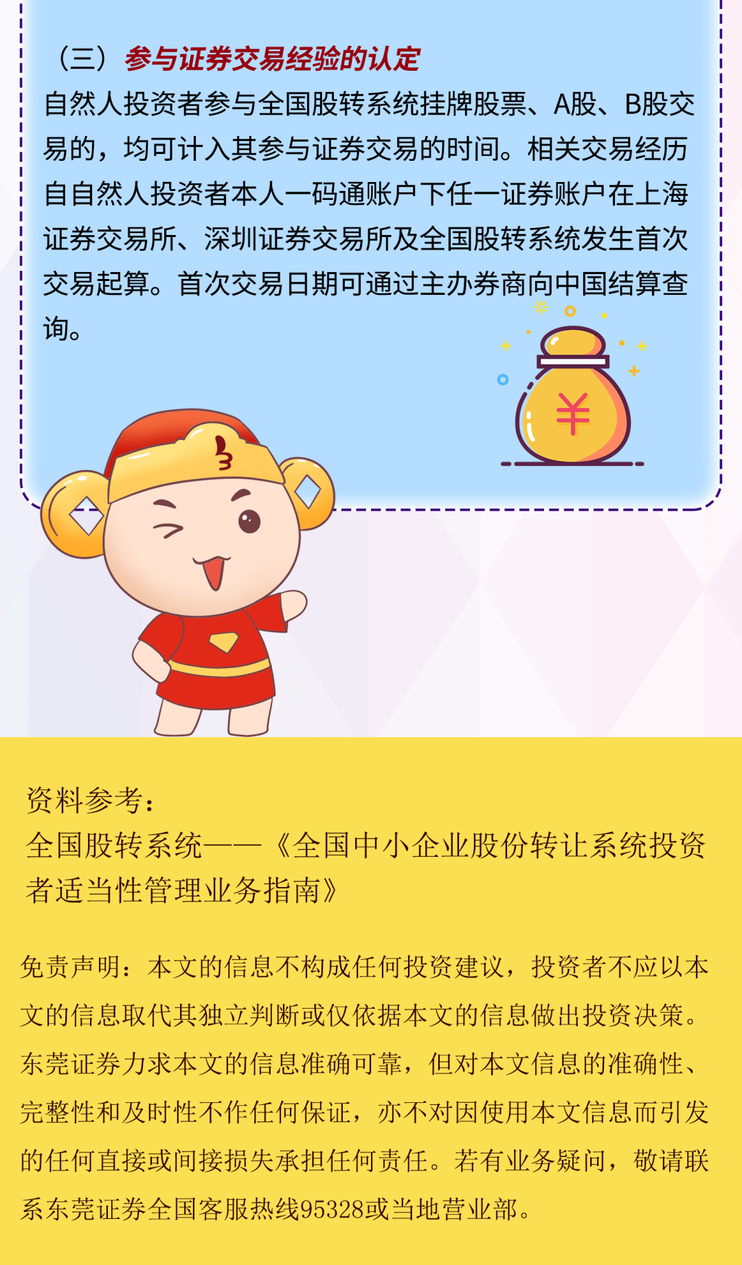 揭秘海通大智慧：投资者的金融利器