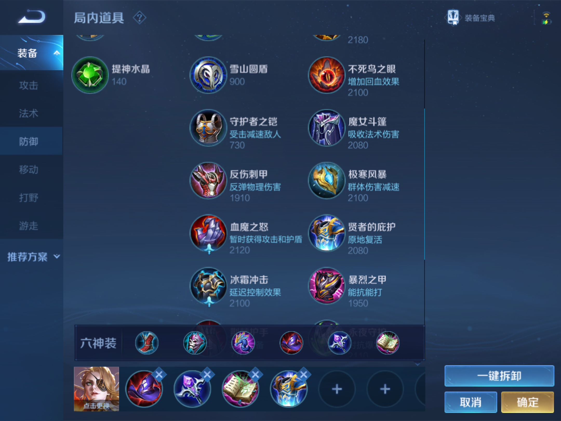 火猫出装_火猫出装dota1_ana火猫出装