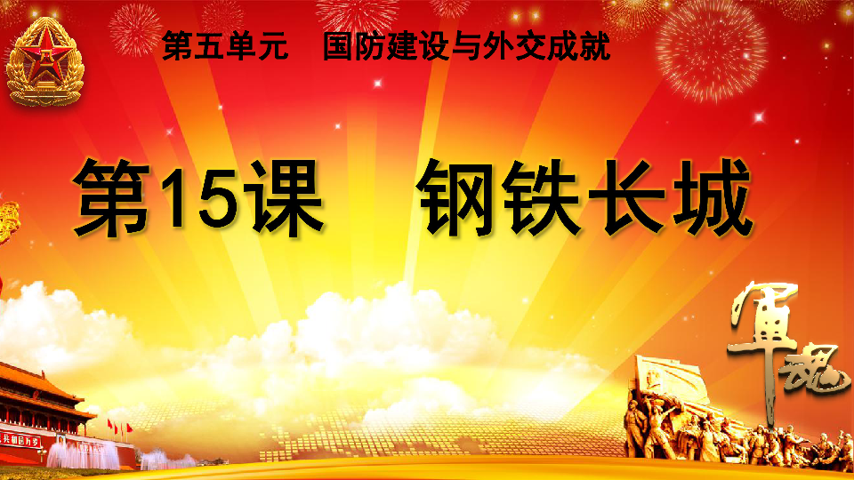 钢铁雄心获得省份秘籍_钢铁雄心41.8.1秘籍_钢铁雄心2秘籍