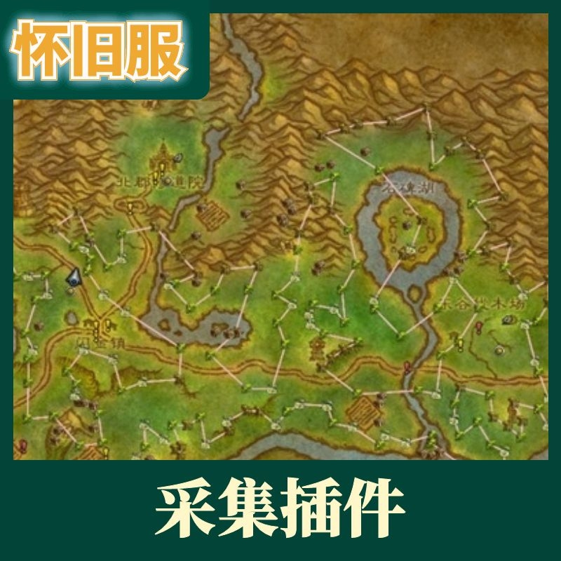 魔兽世界采药攻略3.3.5_魔兽世界采药_魔兽世界采药