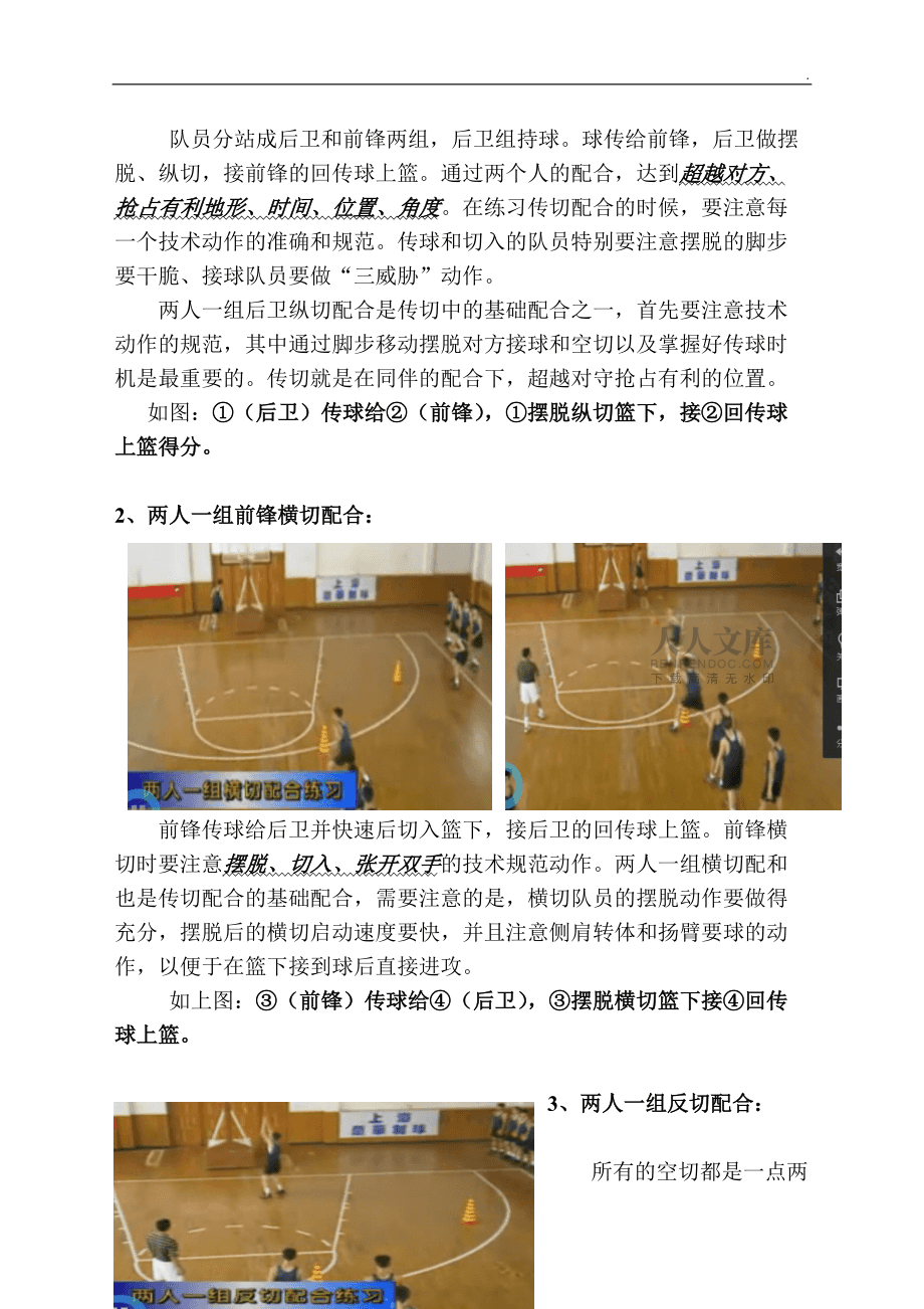 nba2k操作_操作性条件反射_操作系统