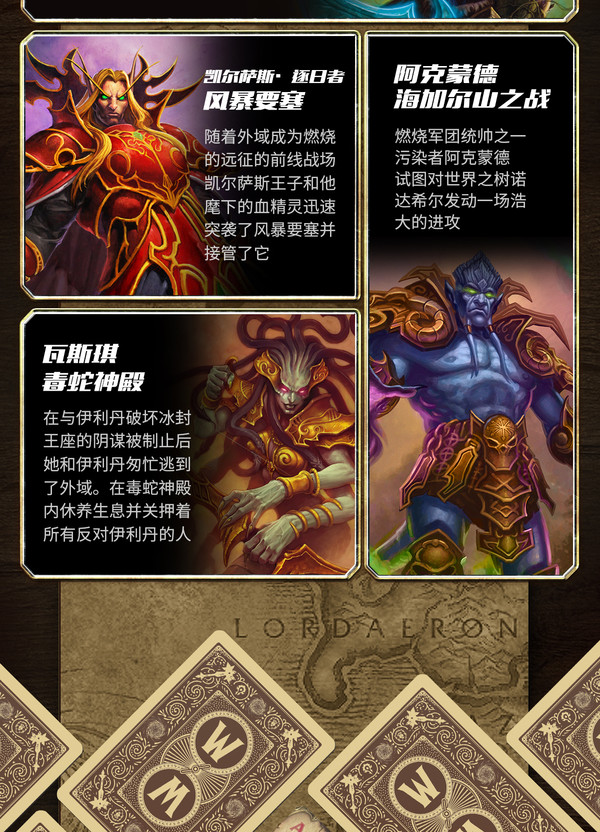 wowtcg卡牌_魔兽世界tcg卡牌_卡牌魔兽世界叫什么