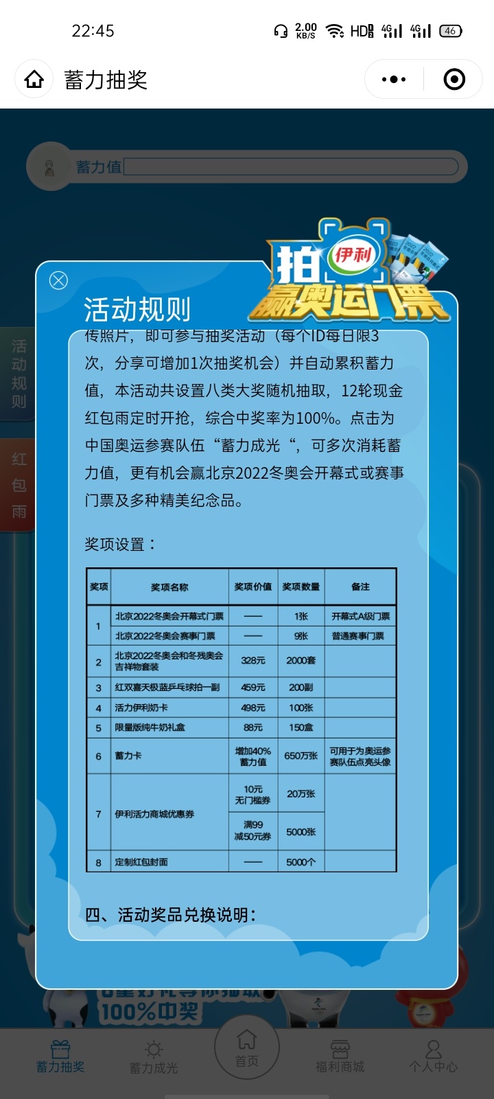 天天酷跑抽奖技巧_抽奖酷跑技巧和方法_抽奖酷跑技巧图解