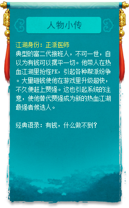 热血江湖传功要离婚吗_热血江湖隔体传功_热血江湖传功是啥意思