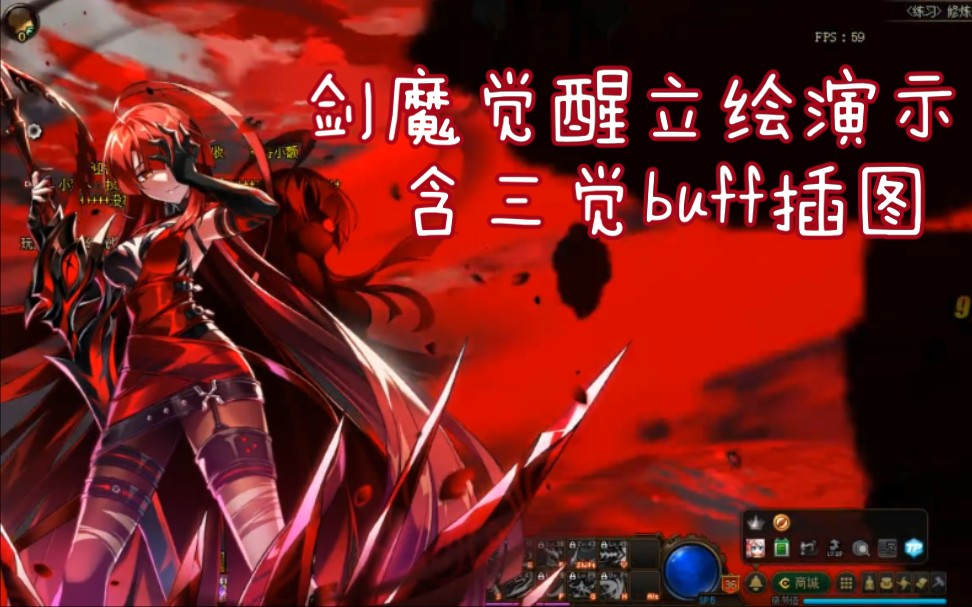 dnf剑魔技能补丁_dnf剑魔技能改版_剑魔buff补丁