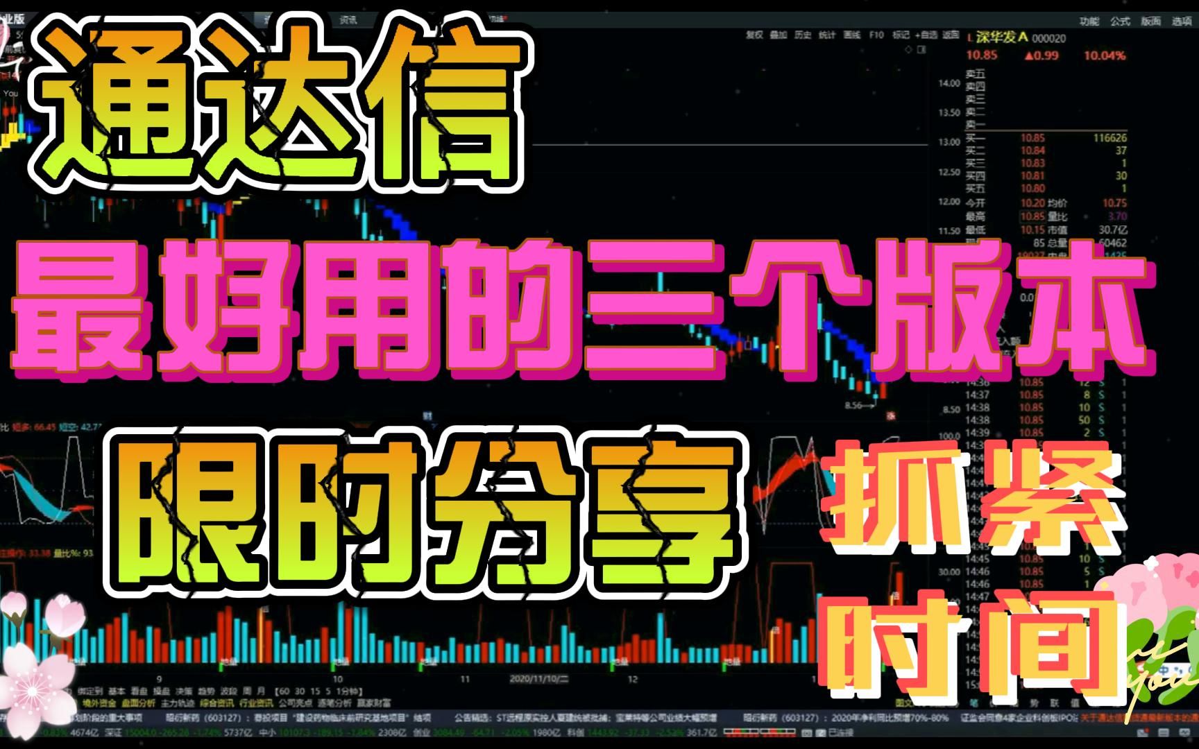 齐鲁证券通达信改成什么名了_齐鲁证券通达信下载_齐鲁通达信软件下载