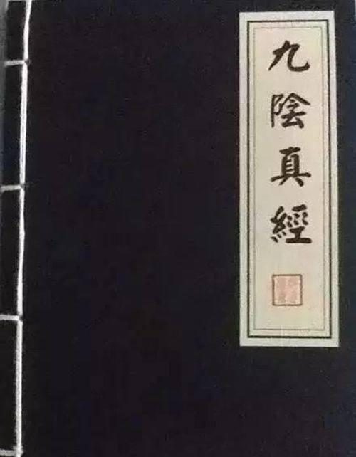 九阴真经峨眉三内_九阴真经峨眉内应在哪_九阴真经峨眉内功大全