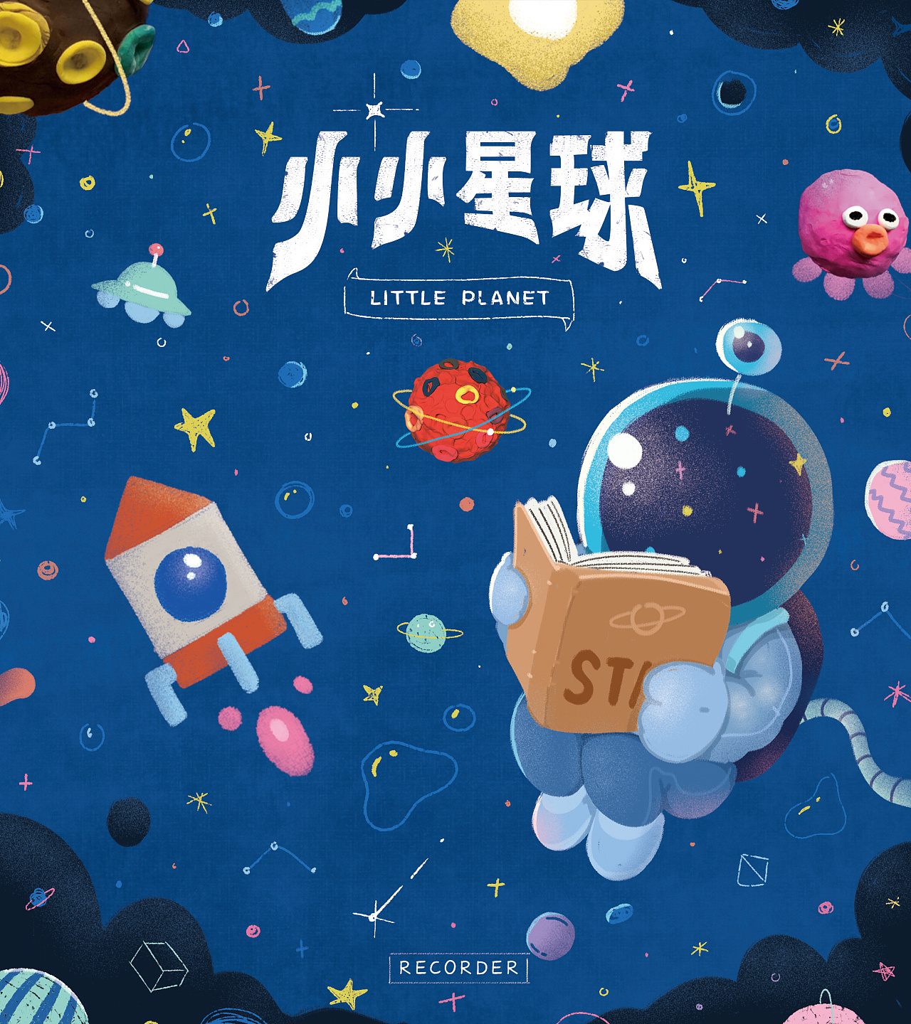 小小星球下载安装_psp小小大星球下载_小小星球手游下载