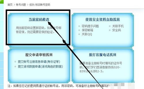 梦幻西游密保卡不见了怎么办_梦幻密保卡_梦幻西游密保卡多久失效