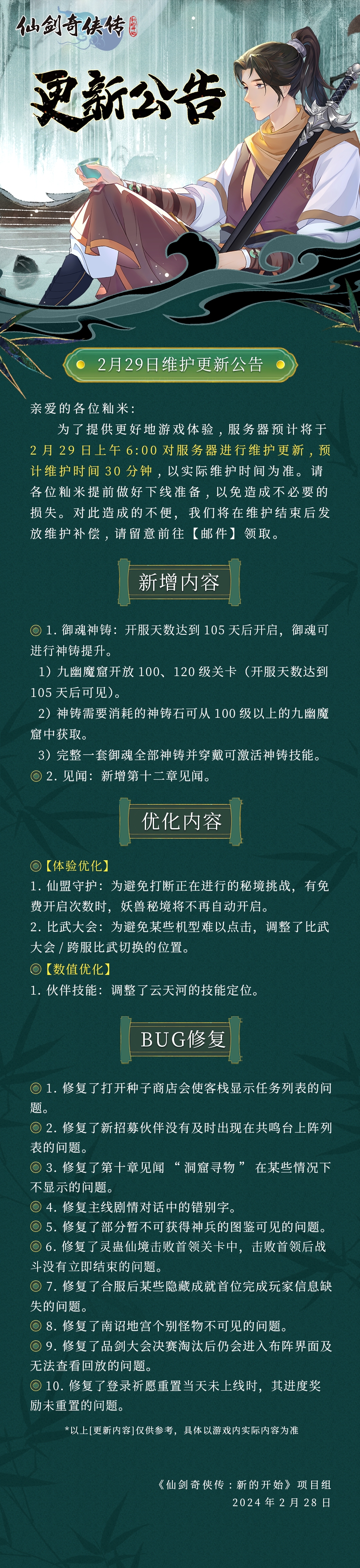 仙剑5 激活码_仙剑激活码忘了怎么办_仙剑激活工具