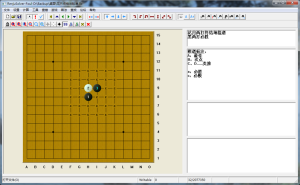 五子棋大师，胜率统计揭秘，开局变化决胜负，终盘对决惊心动魄