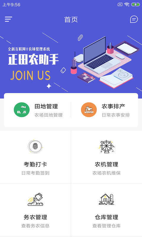 三合一超强农场助手_超强农场牧场助手_农场助手手机版