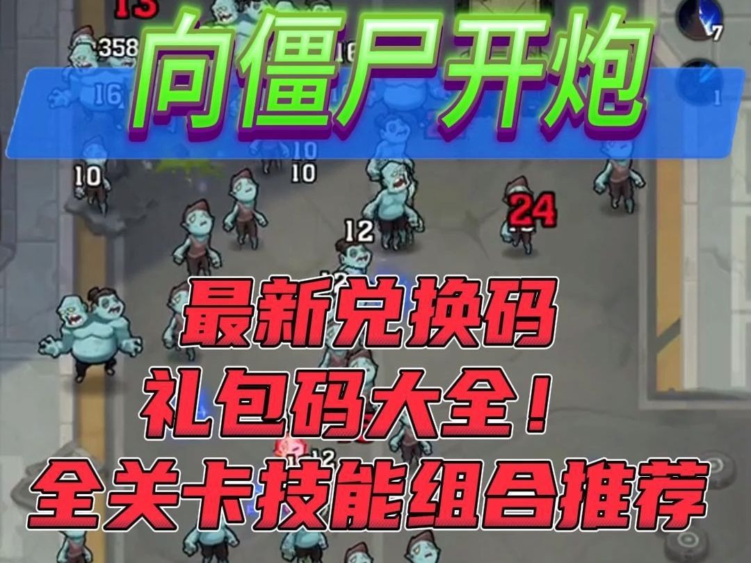 勇闯僵尸城无敌版_无敌僵尸第40集完国语_无敌版的僵尸