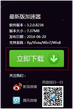 迅雷网游加速器能加速吃鸡吗_网游迅雷器加速好用吗_迅雷网游加速器好吗