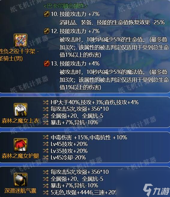 迷你世界弓箭最强附魔属性_附魔属性可以转移吗_dnf附魔属性