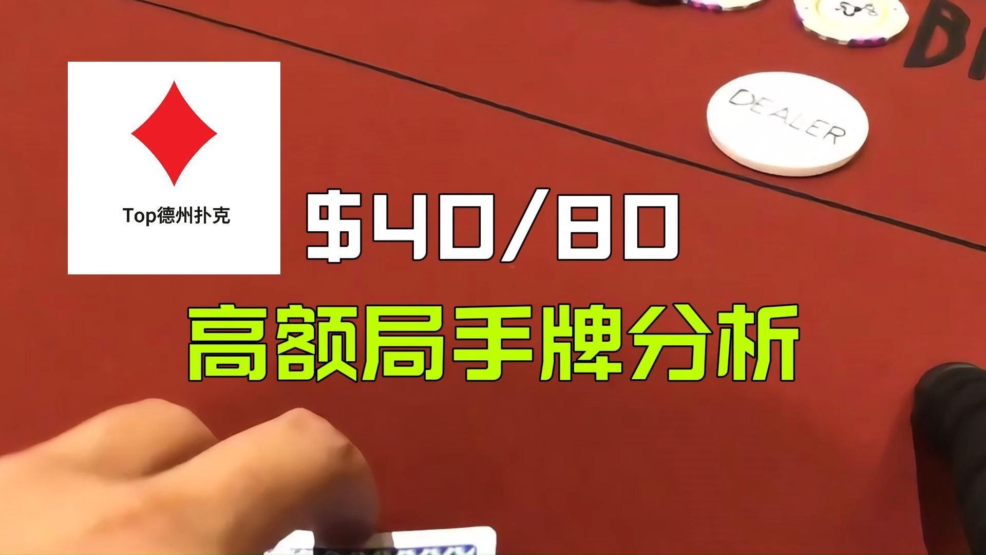 淮安掼蛋网游戏：策略与刺激并存，全球扑克之王