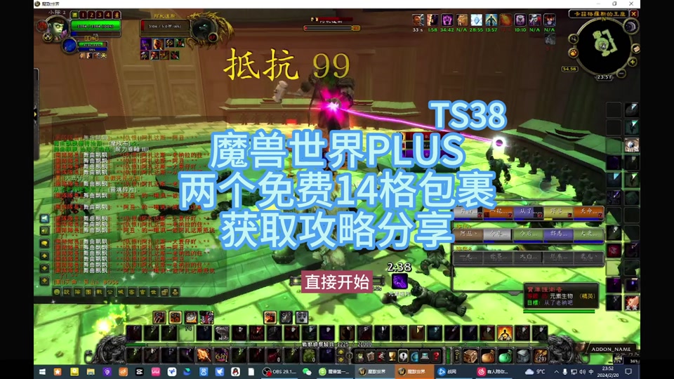 wow世界任务_wow世界任务怎么开启_魔兽世界任务