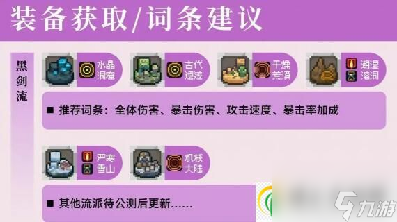 lol剑魔加点_lol剑魔加点2020_英雄联盟剑魔加点