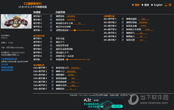 三国小镇手游修改器_三国小镇修改器教程_三国小镇修改器