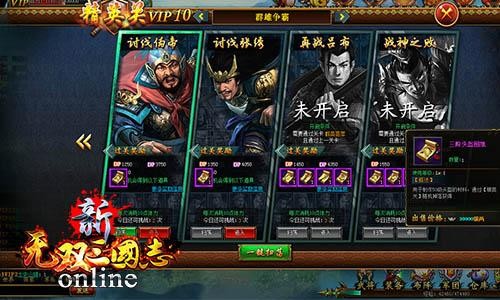 真三国无双5攻略_三国无双游戏_无双三国攻略完整版