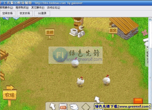 qq牧场助手_qq农场牧场辅助下载_qq牧场辅助