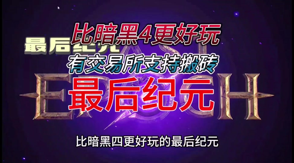 暗黑破坏神收费机制_暗黑破坏神多少钱一个月_暗黑破坏神3 收费