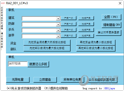 幻世录1修改器：功能强大，用户口碑爆棚，但使用需谨慎