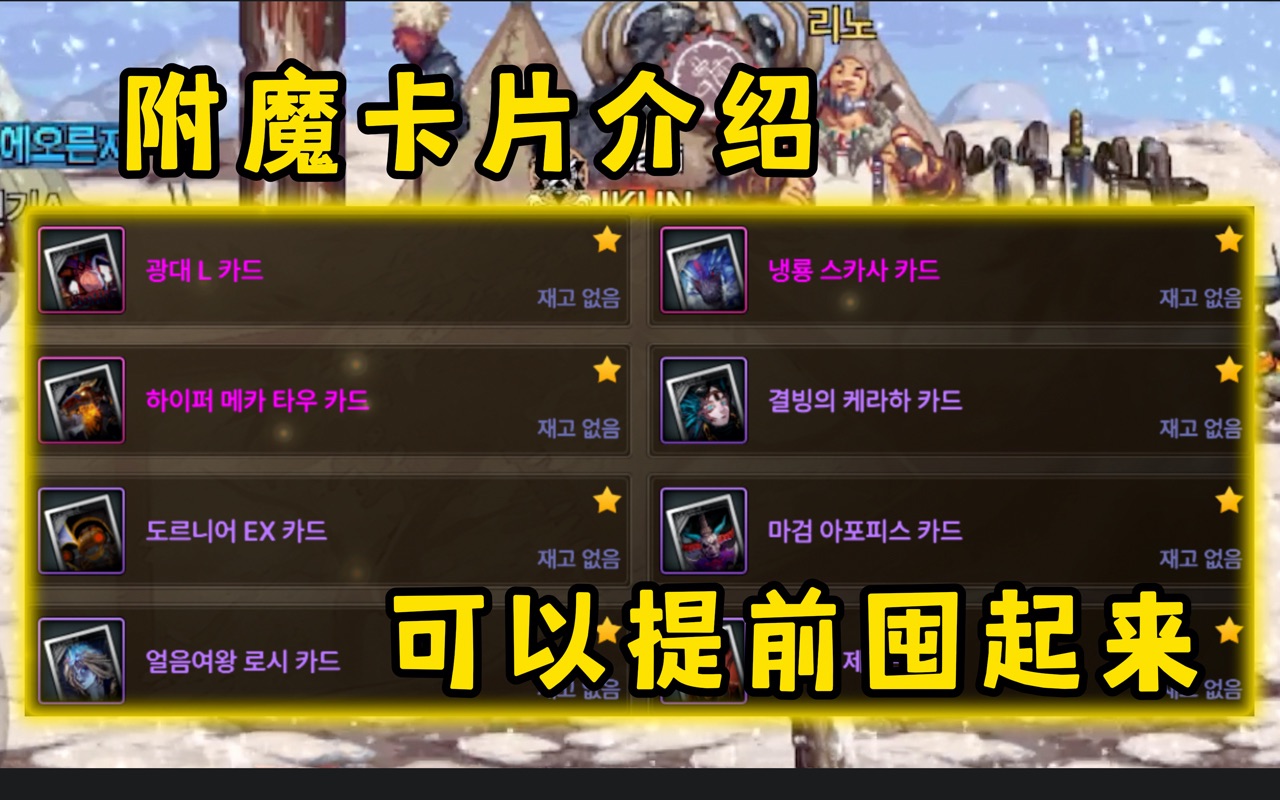 dnf附魔卡片_卡片附魔找谁可以附魔_卡片附魔怎么附魔